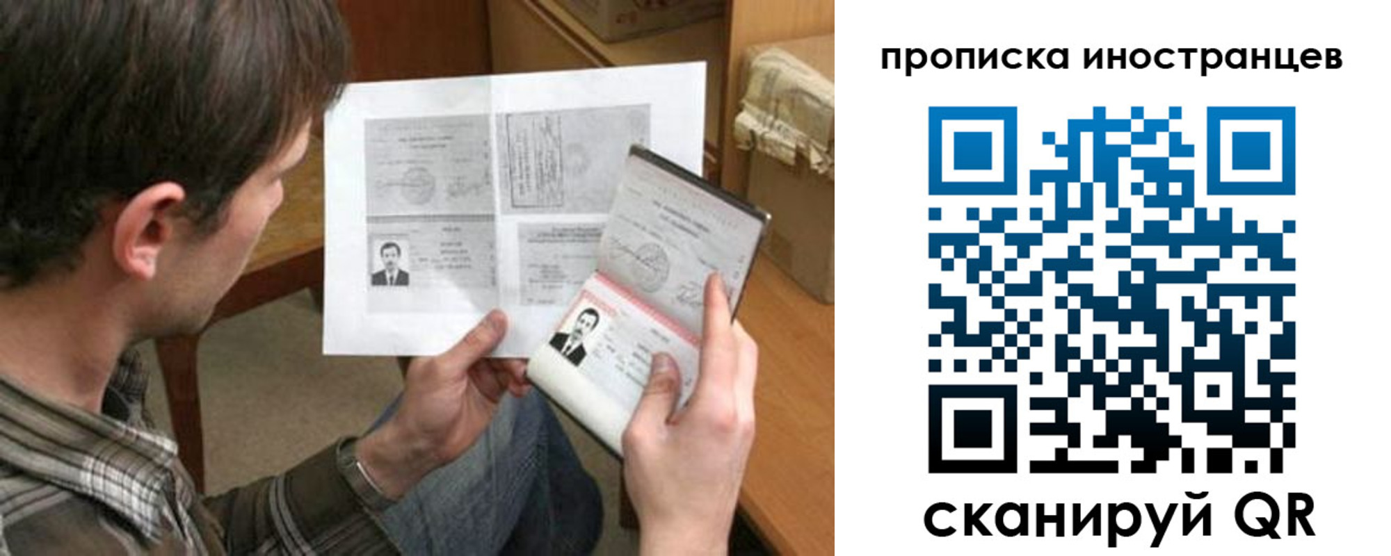 купить прописку в Голицыно