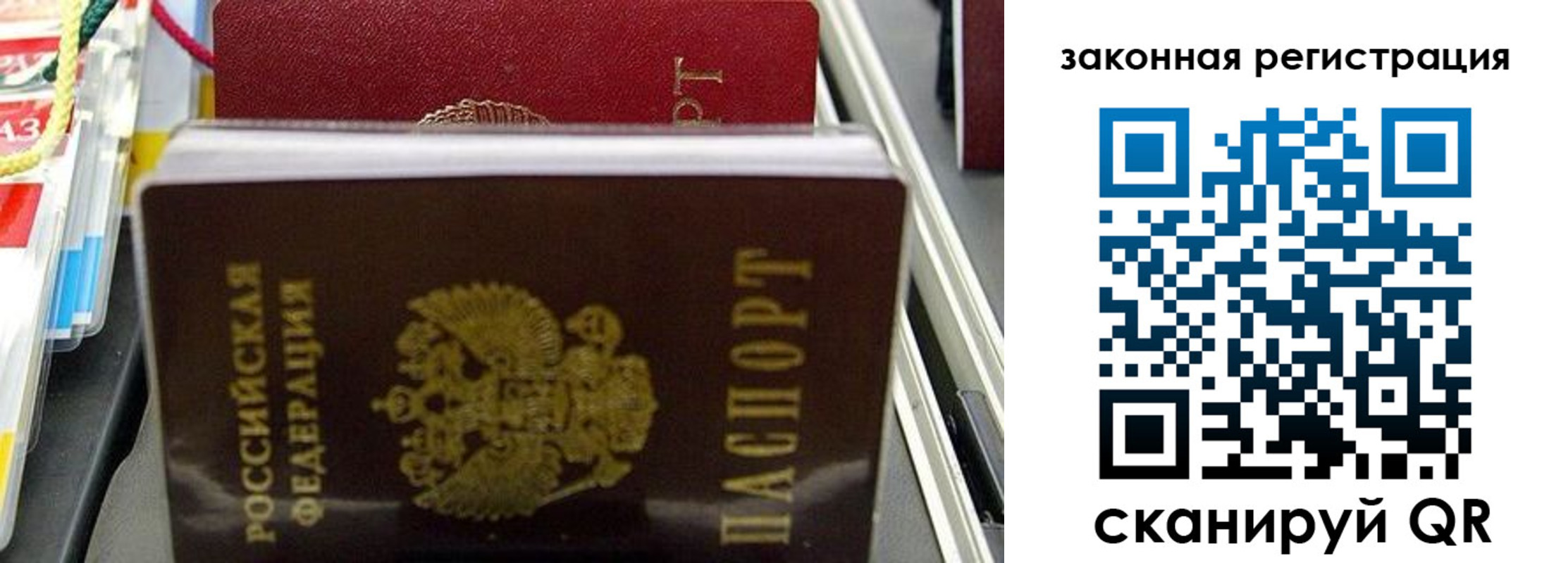 временная регистрация адрес в Голицыно