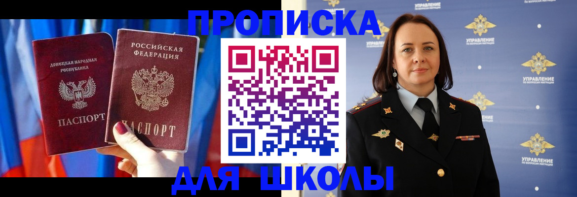 миграционный учет в Голицыно