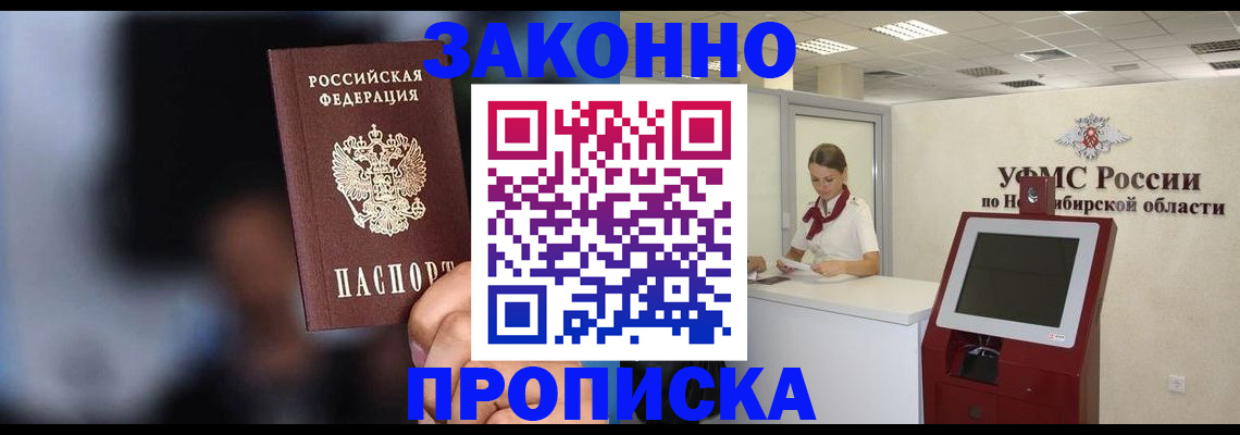 миграционный учет в Голицыно