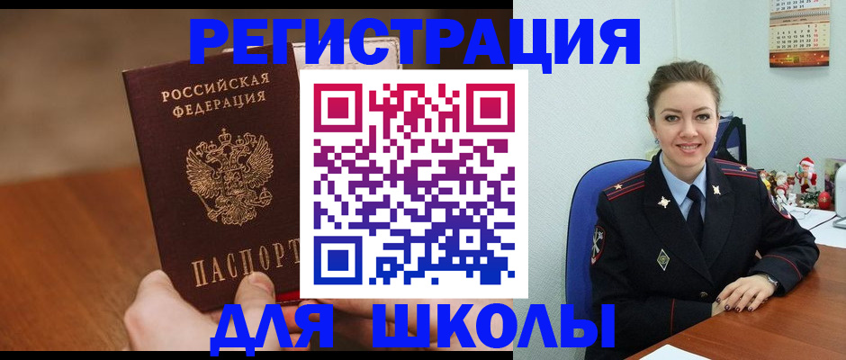 прописка законно в Голицыно