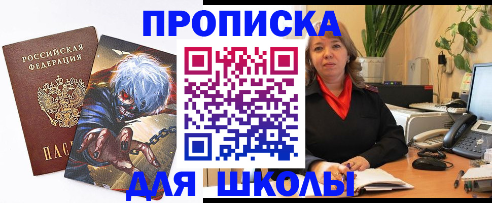 прописка для кредита в Голицыно